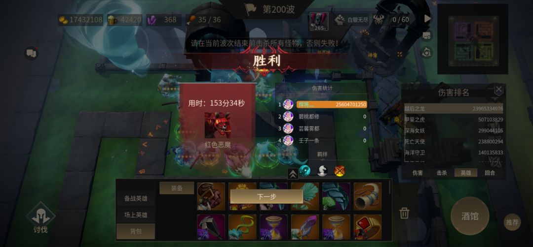 终于通了无尽了！ 4