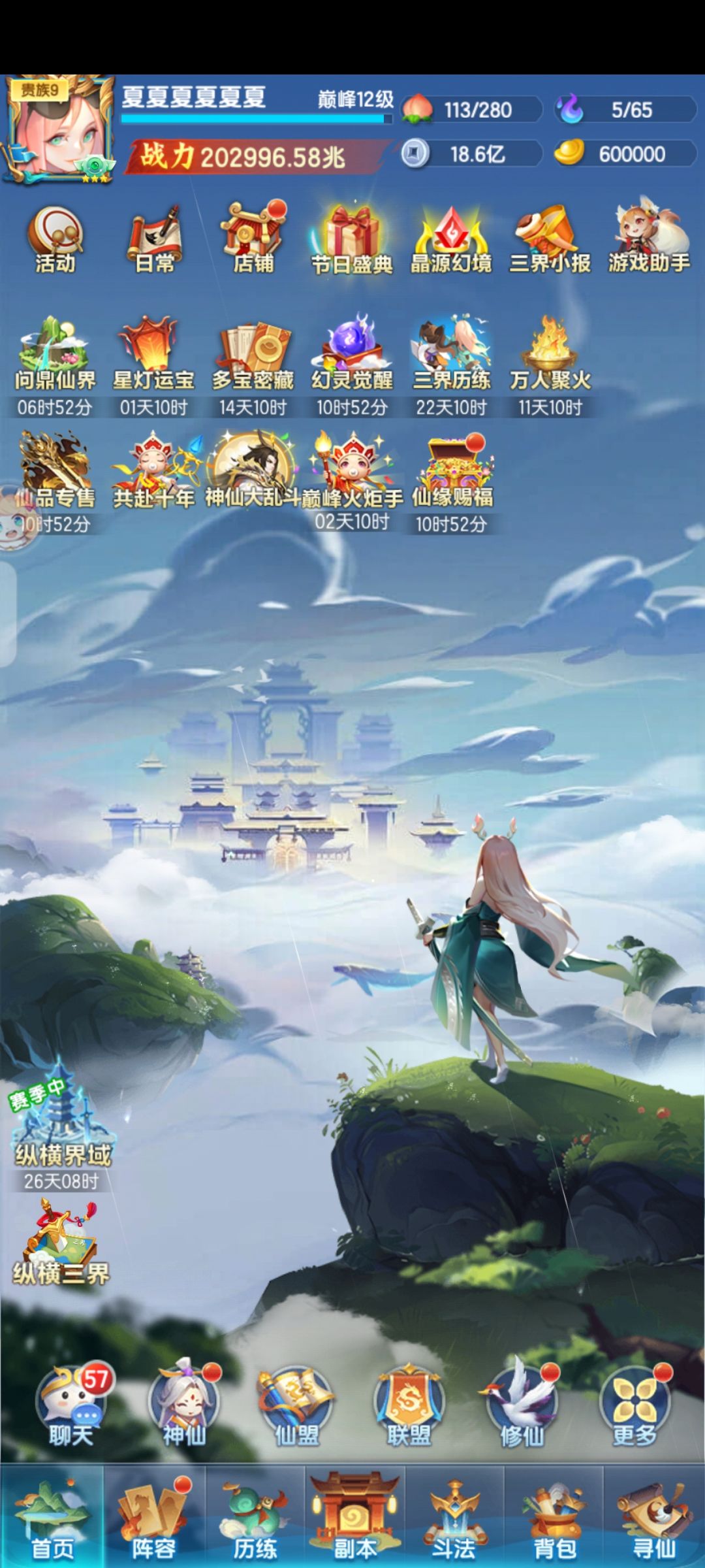 259天 1