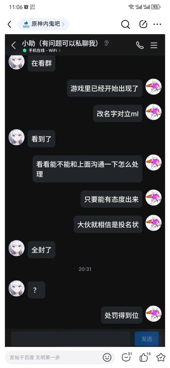 赶紧封截图
