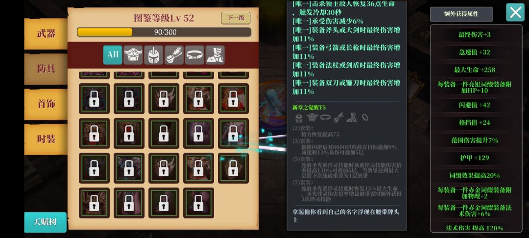 我就想问一句套装是永久的还是每个赛季一换? 6