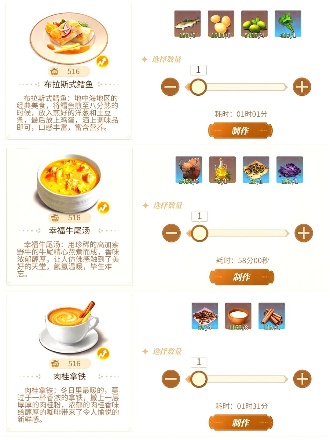 金天平子爵主线任务材料 2