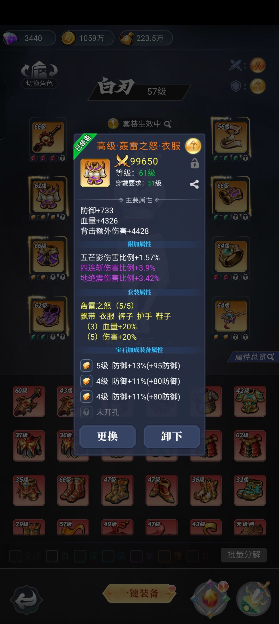 活用五行克制,拒走弯路 战力飙升! 6