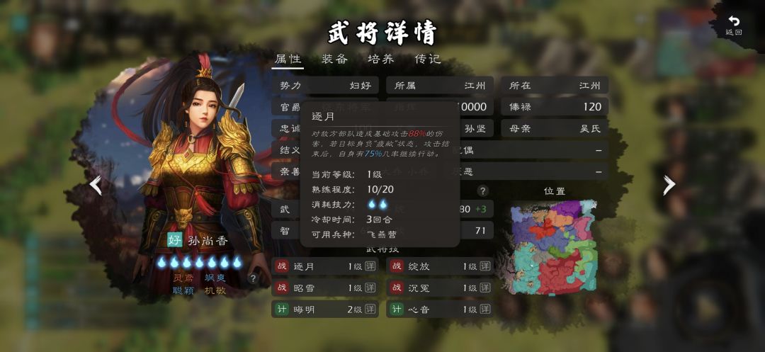 加强一下孙尚香吧 1