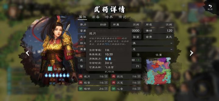 加强一下孙尚香吧截图