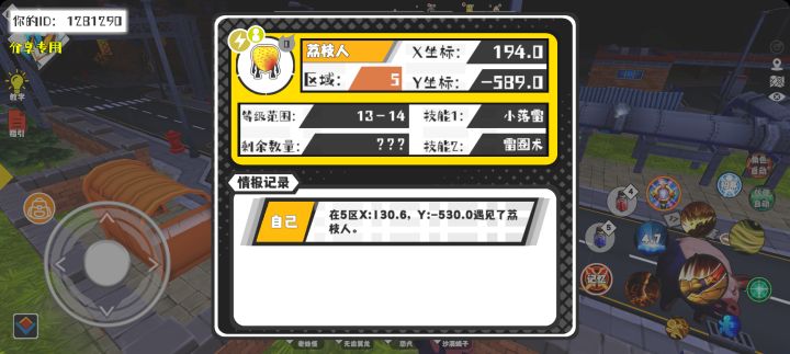 事件分享截图