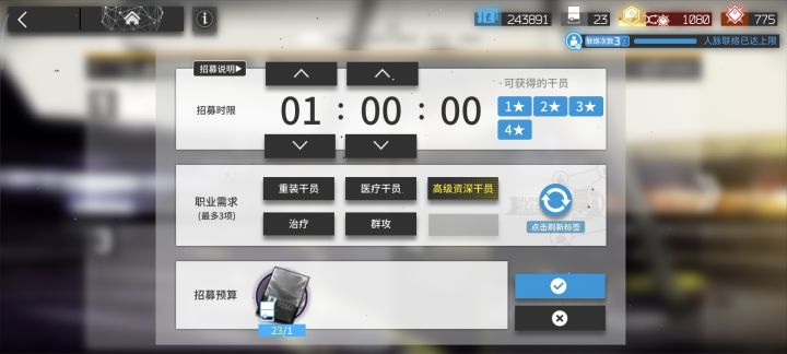 选哪个词条截图