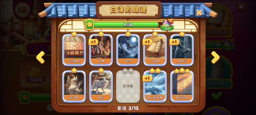 换卡,如图 3