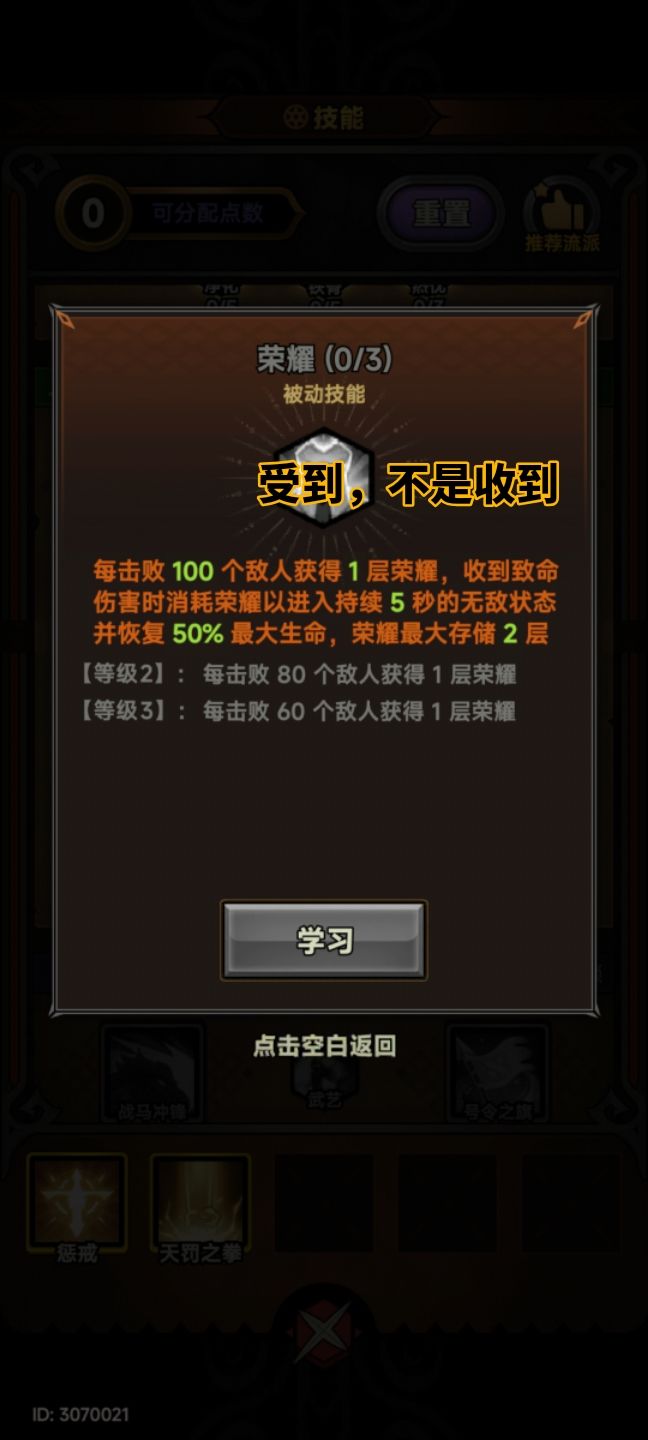 描述错别字哟#迷雾大陆 #迷雾大陆官截图