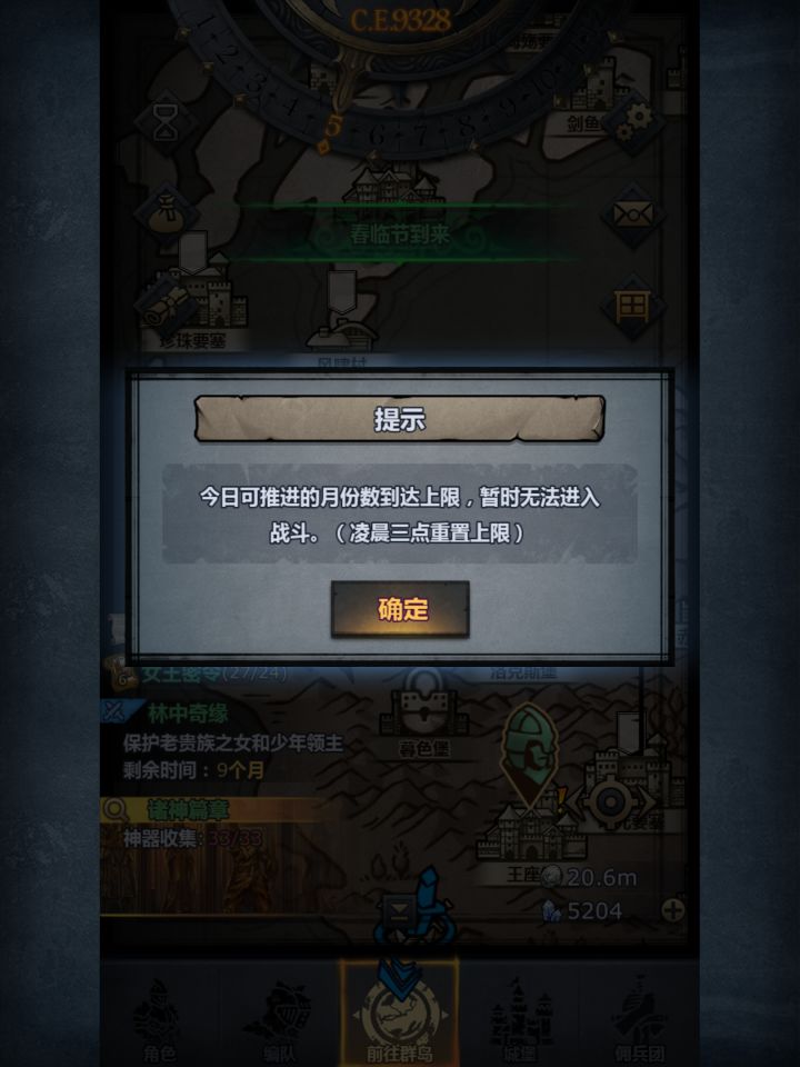 手推240任务截图