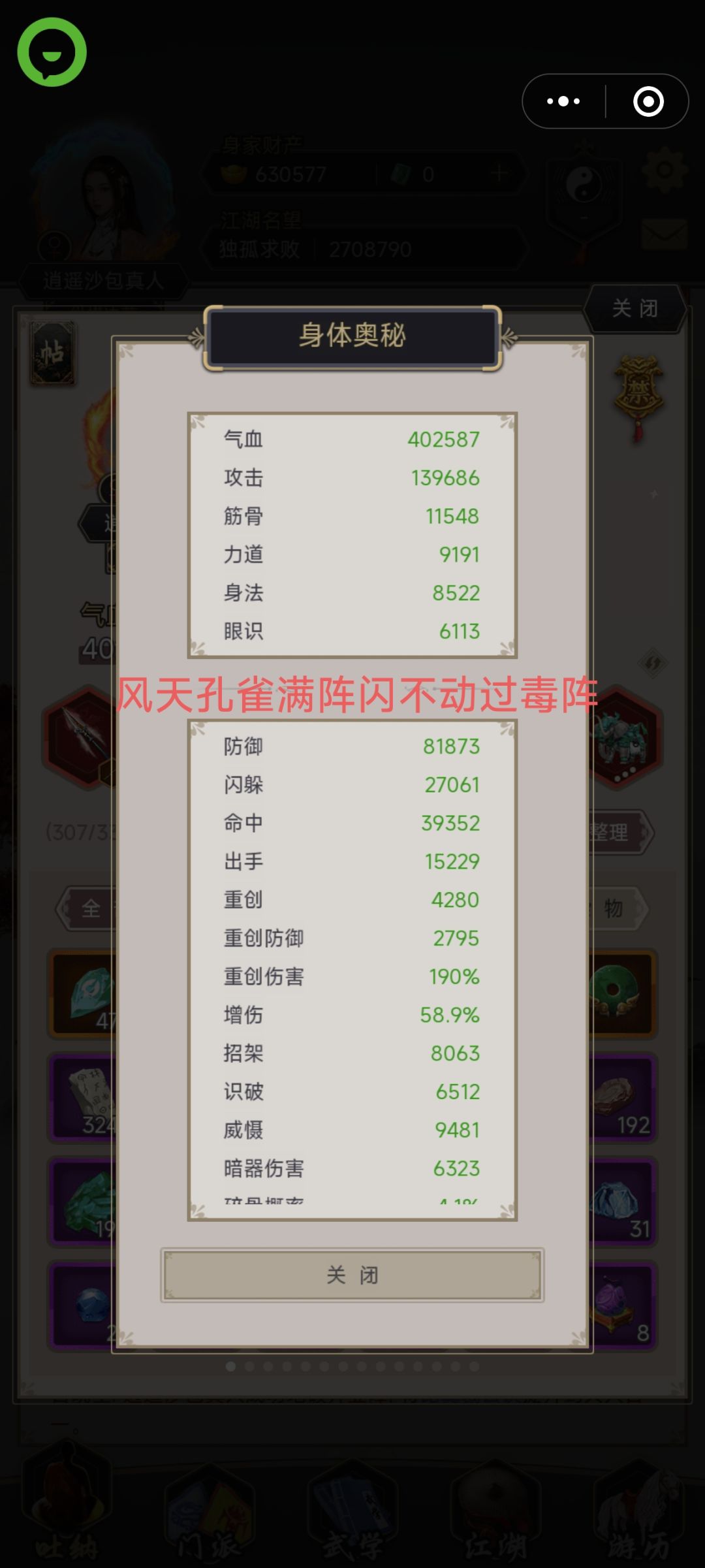 不动枪过横渊 2