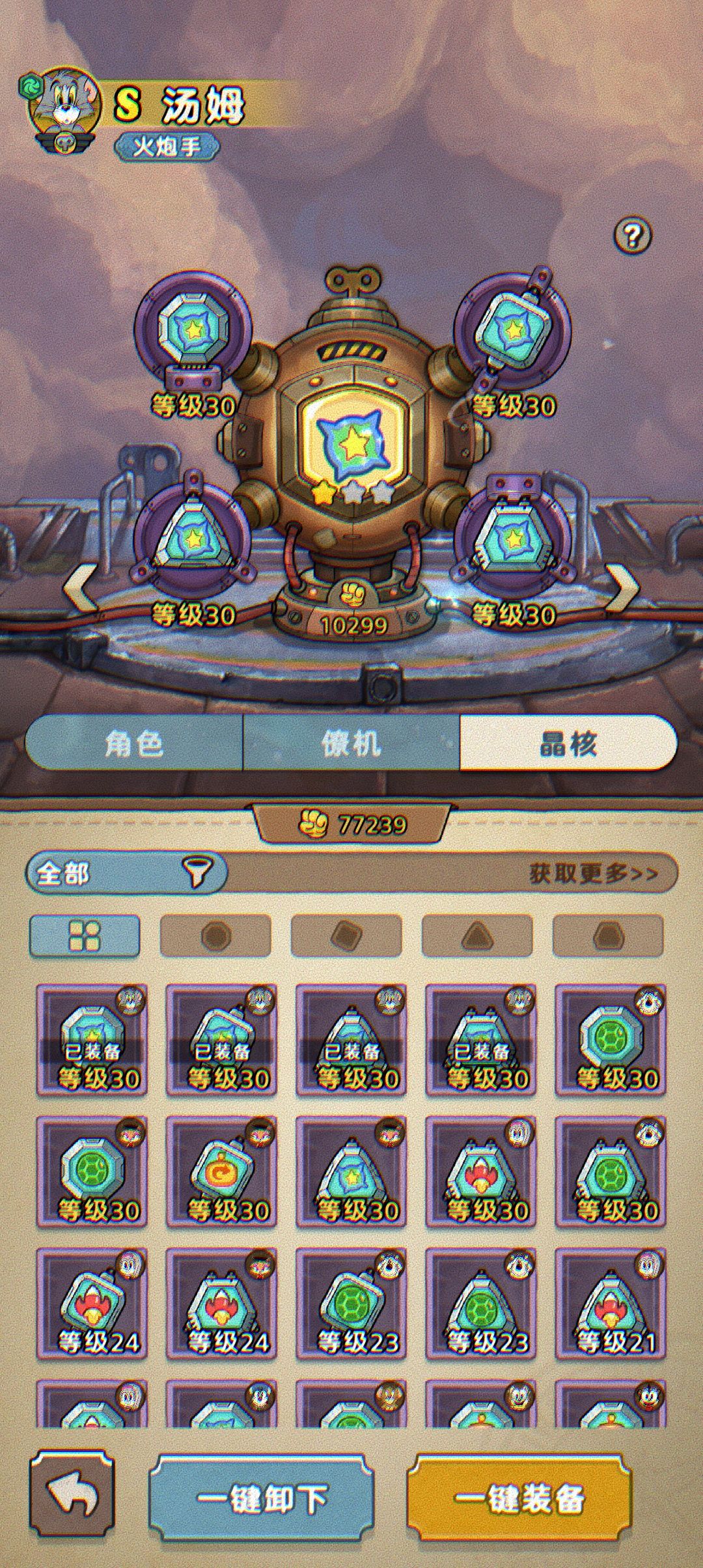 花了30体力才通一关 7