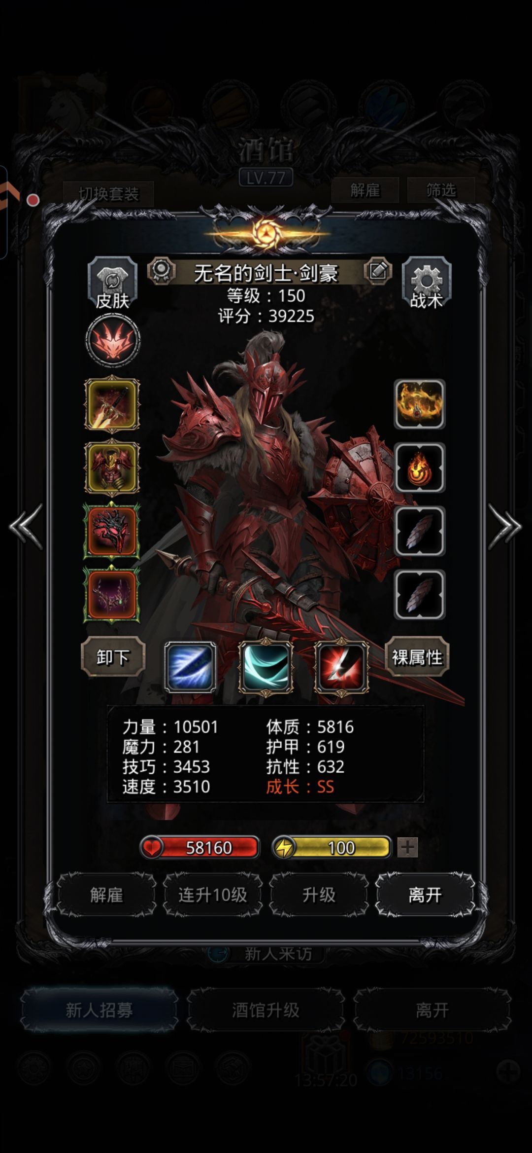 我是不是太拉垮了! 3