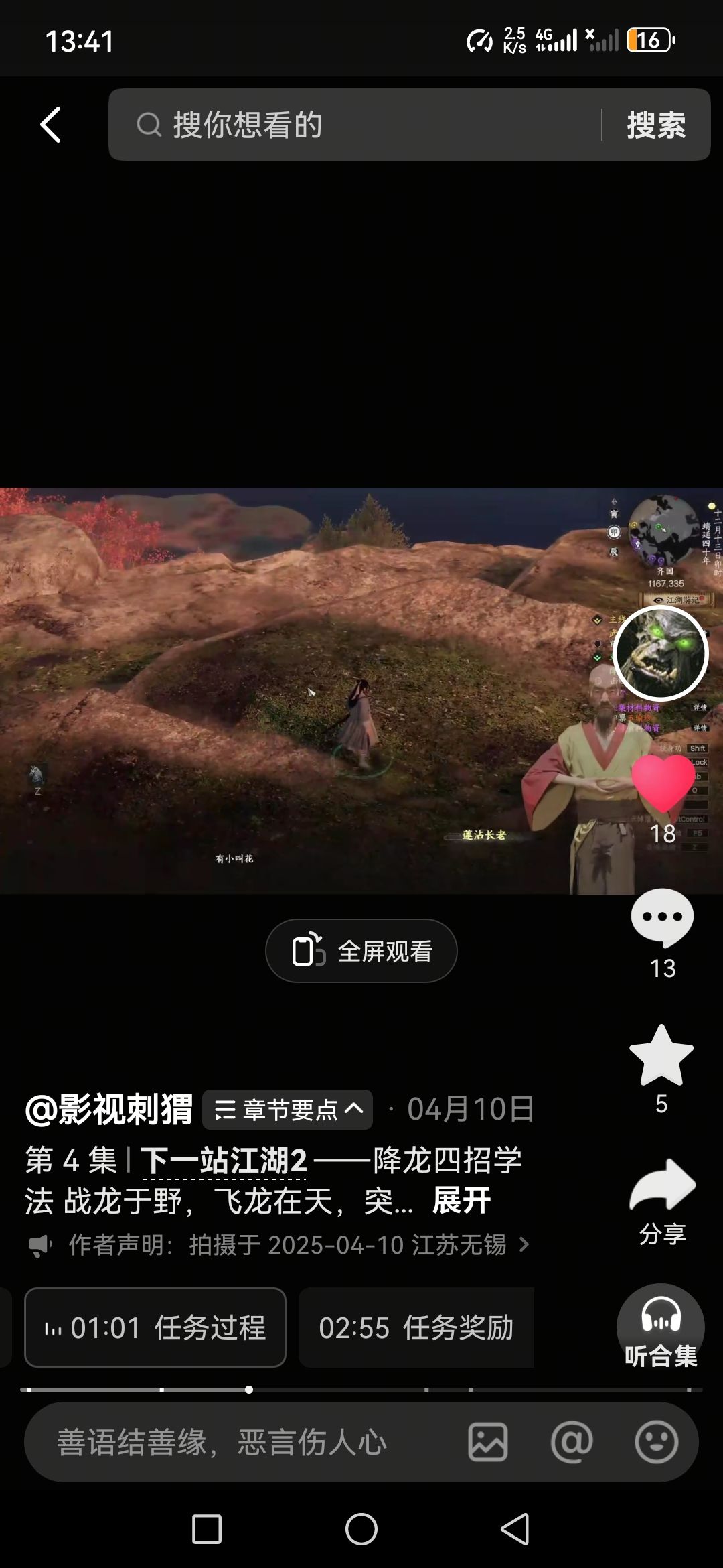 动态图片 2
