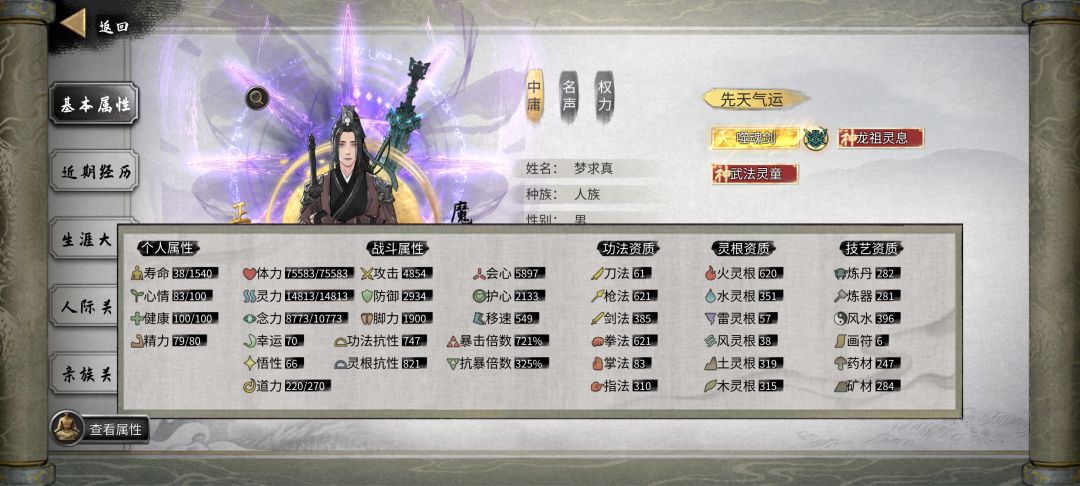 气死我了，肝了这么久，让我的努力像个笑话 3