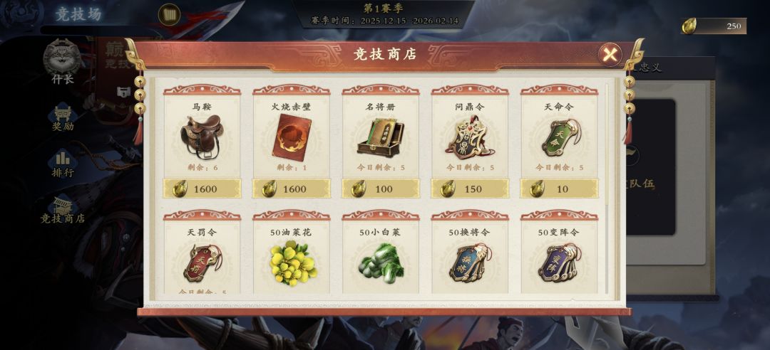 全网最详细的白嫖招募令教学 11