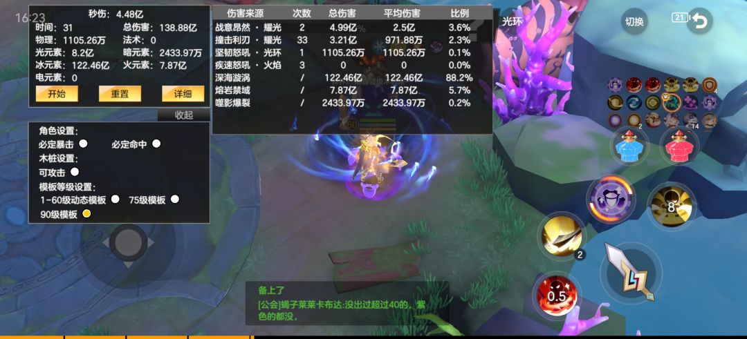 领域 呸,领域是个屁,陷阱撞击流,新伤害 1