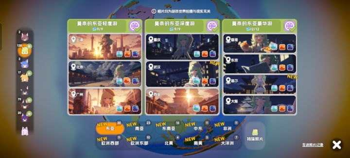 芜湖截图