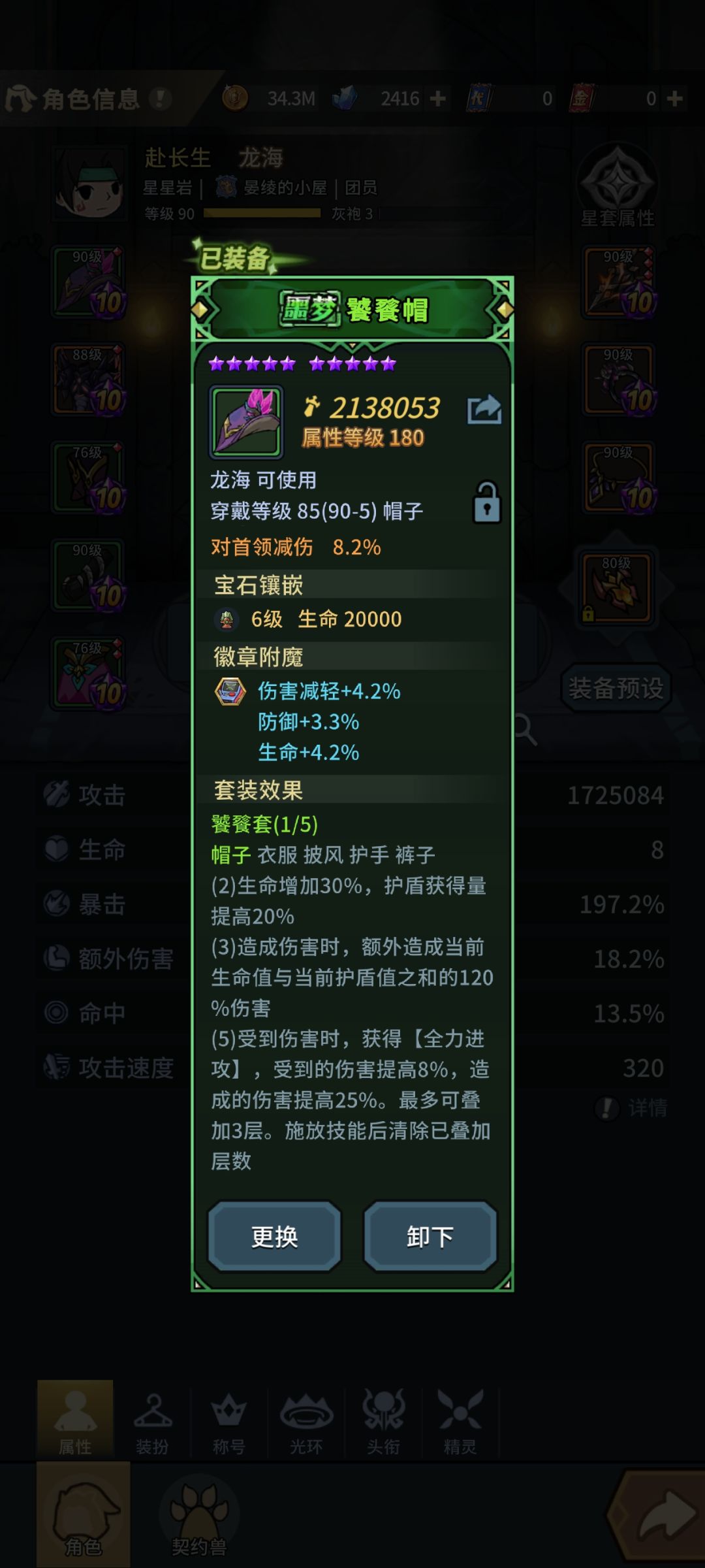 有bug 2