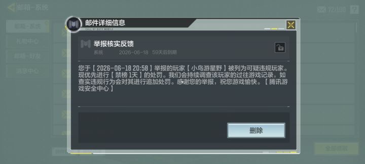 codm真人性化截图