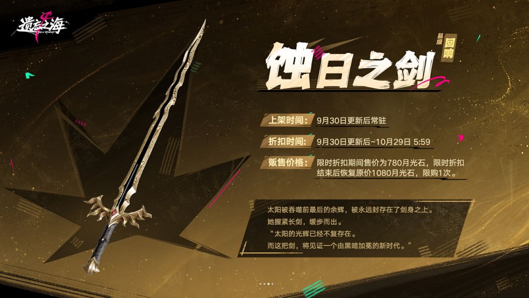 遗忘之海爆料!有饿猫等新装 2