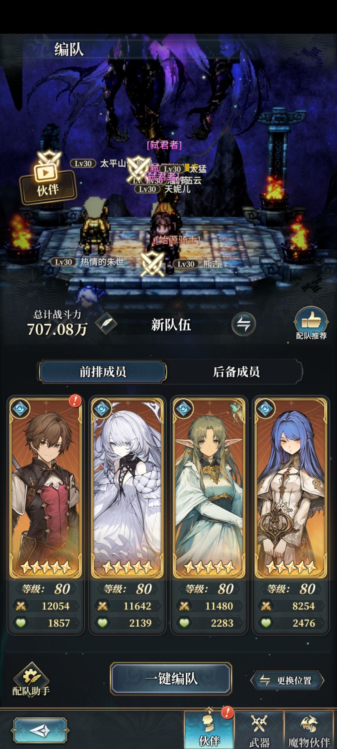 请问大佬们我这样能去打黑爷爷吗? 1