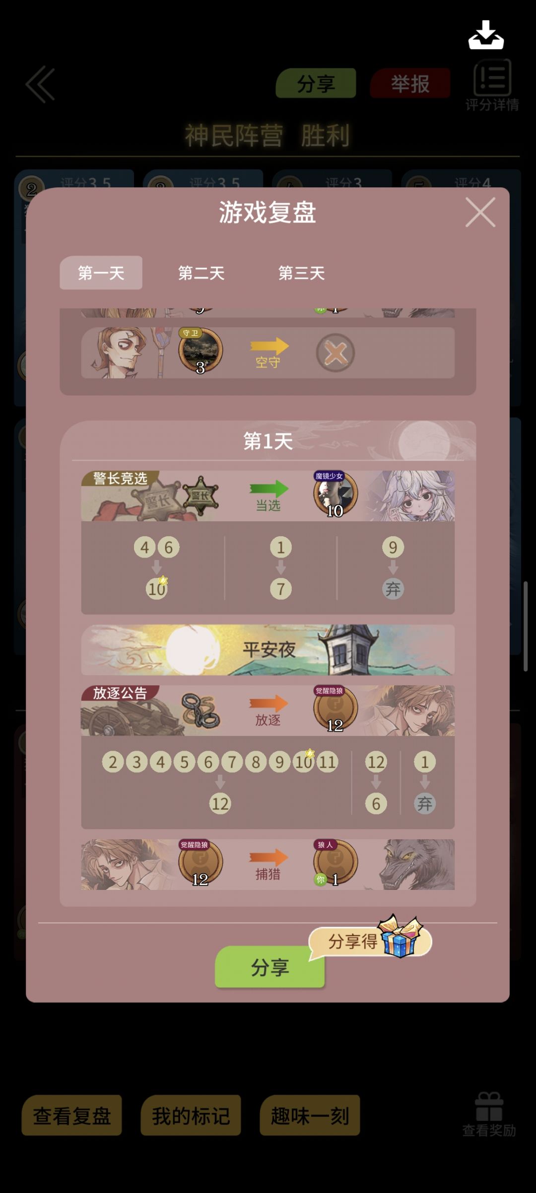 天天情绪发言，开挂的不封，绿玩被逼急了封 2