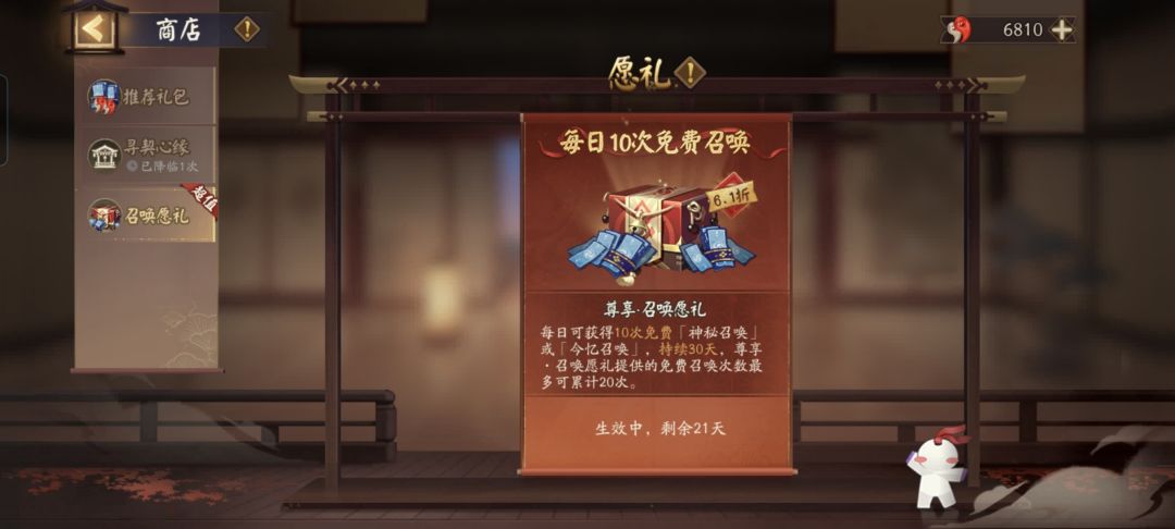 常世之国第33天。 3
