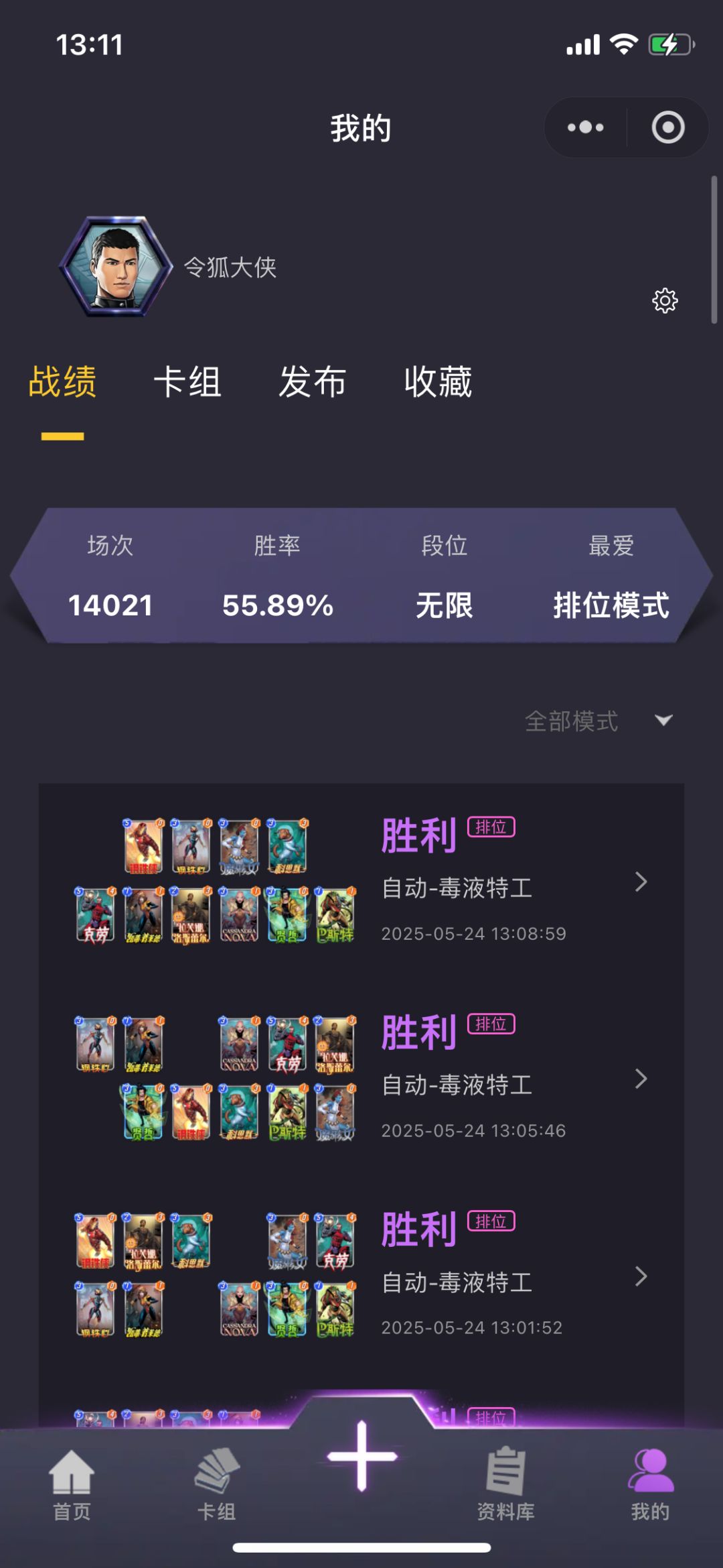 30连胜一把没输 10