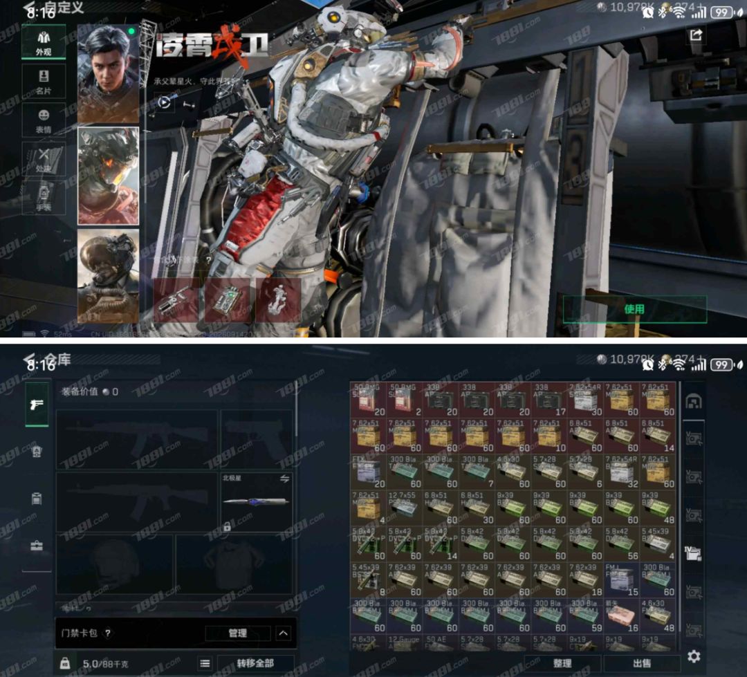 干员皮肤:23个, 近战武器:6个 5