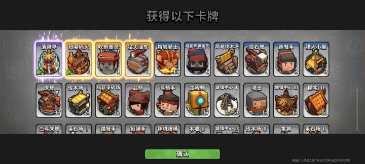 还是混合珍奇宝箱香截图