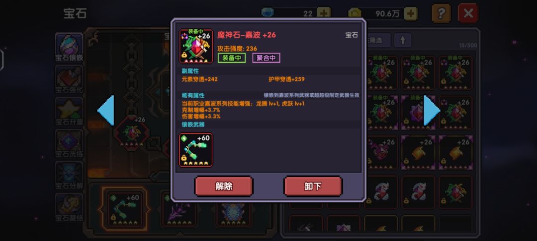 历经四个半月,套9,10颗毕业宝石 3
