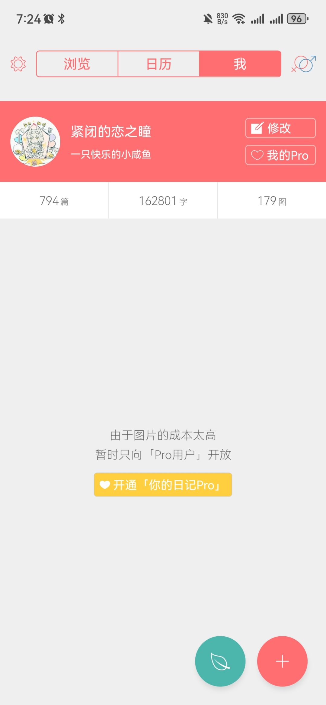真的是一晃多年 2