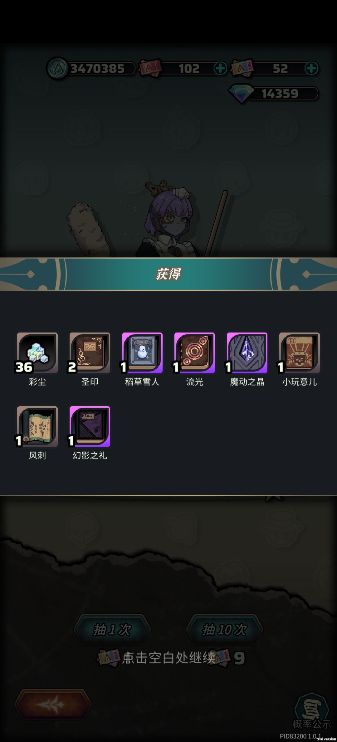 十连结果只给7-9抽? 2