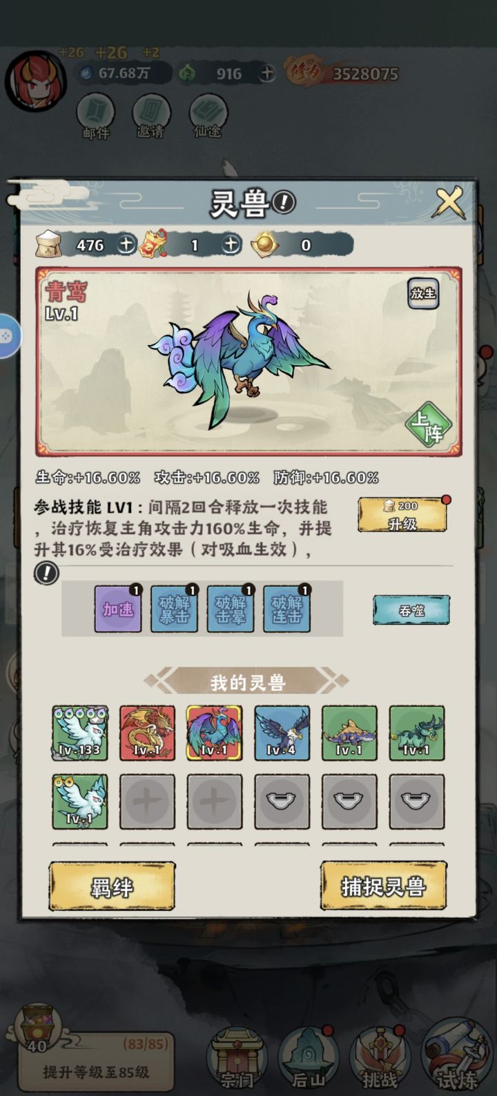 一名来自非洲的欧王。2次活动白嫖2神兽。一个随机红一个自选红截图