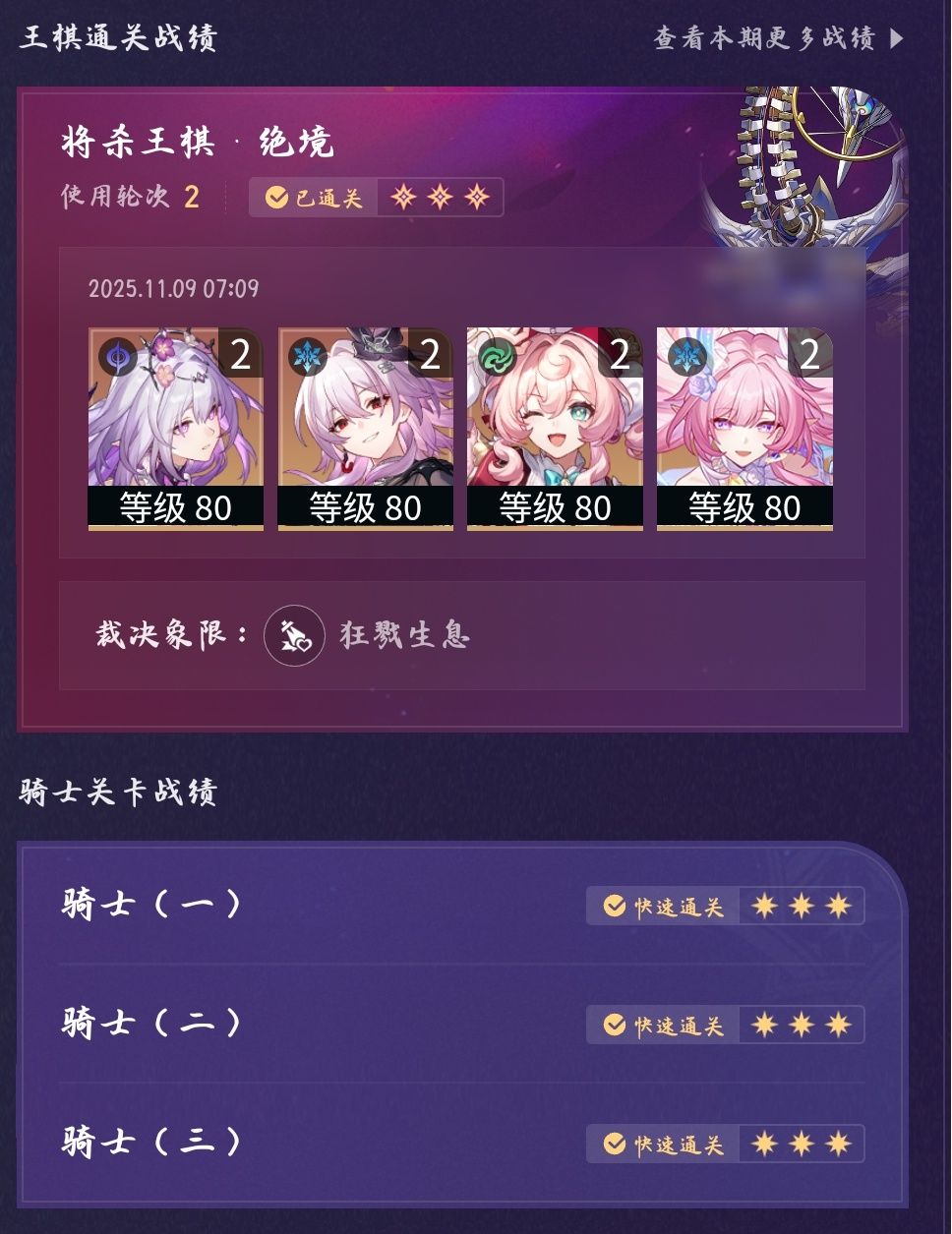 三个拖油瓶如图,昔涟2命要抽专椎还是风椎 1