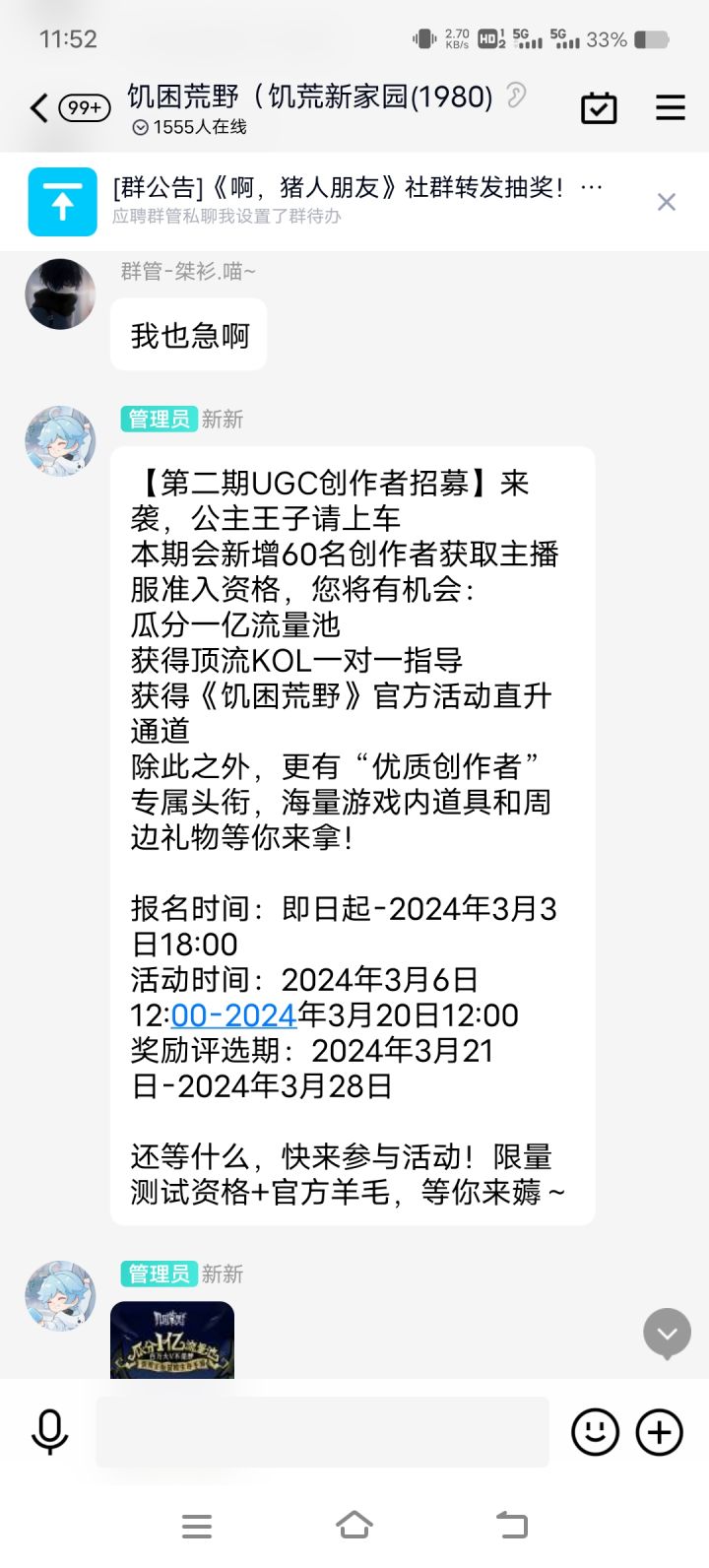 问到了晚上8点DY直播截图