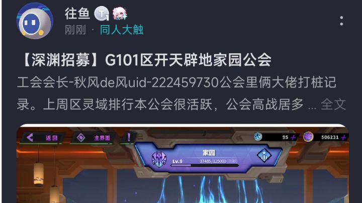 出现了无敌怪截图