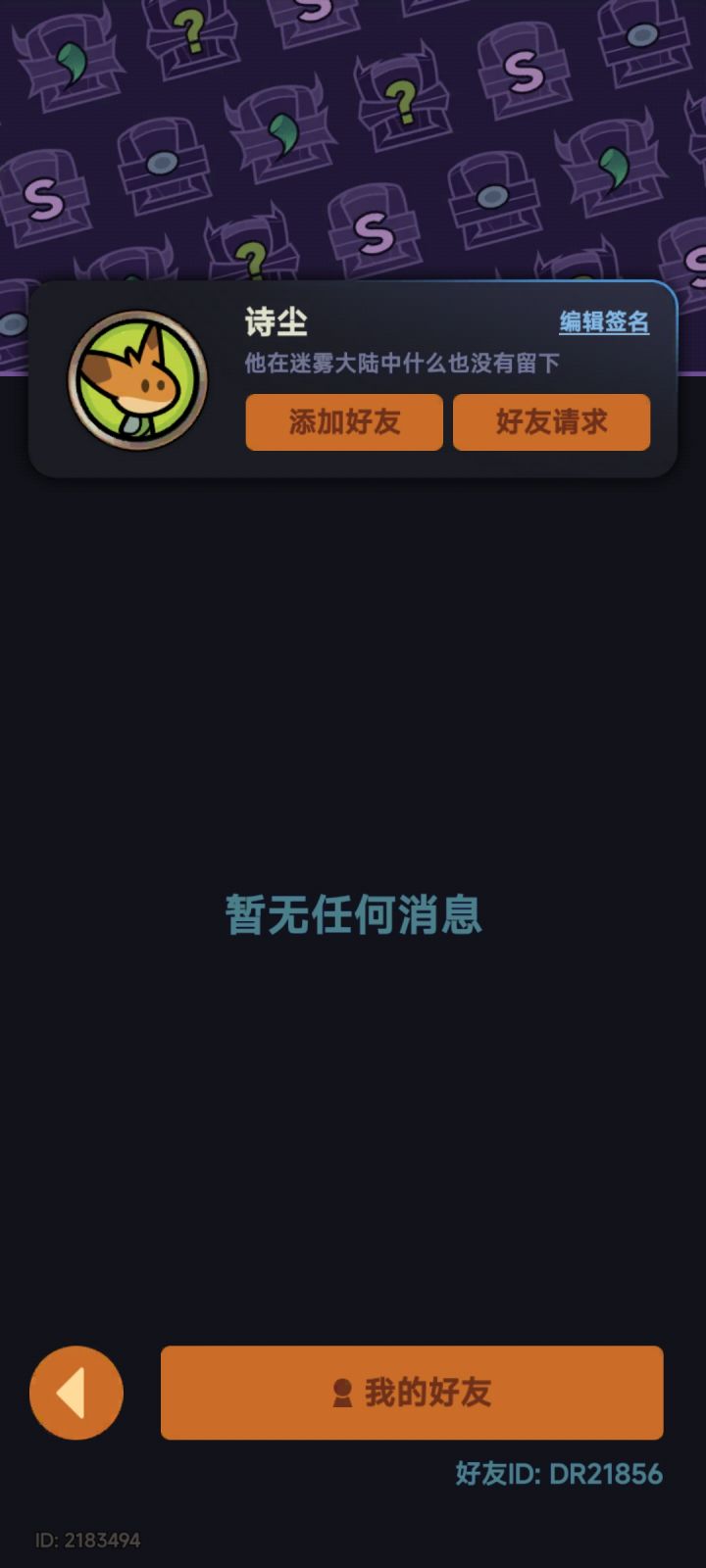 一区求个大佬带一下图，谢谢啦，新年快乐截图