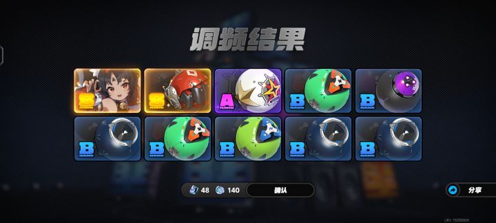 第一个10抽截图