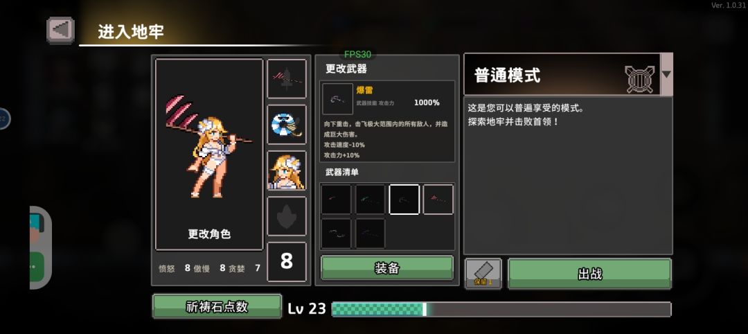 请问杀戮者拿武器比较好 1