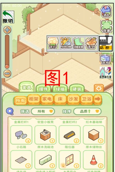 菜鸡梦想家:关于【装修】的界面!🌻🌻 2