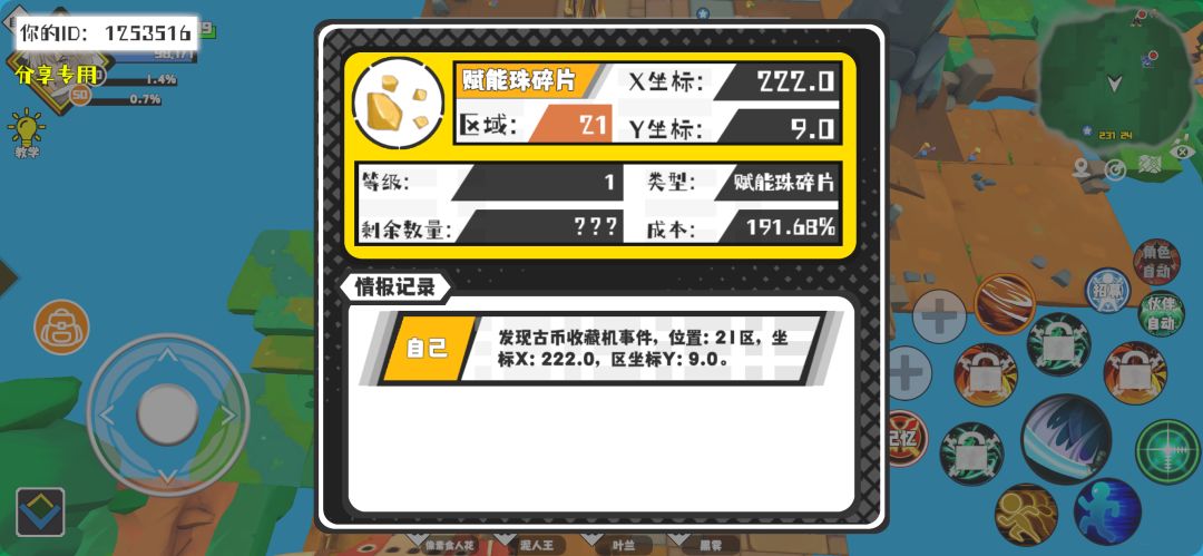 事件分享 1