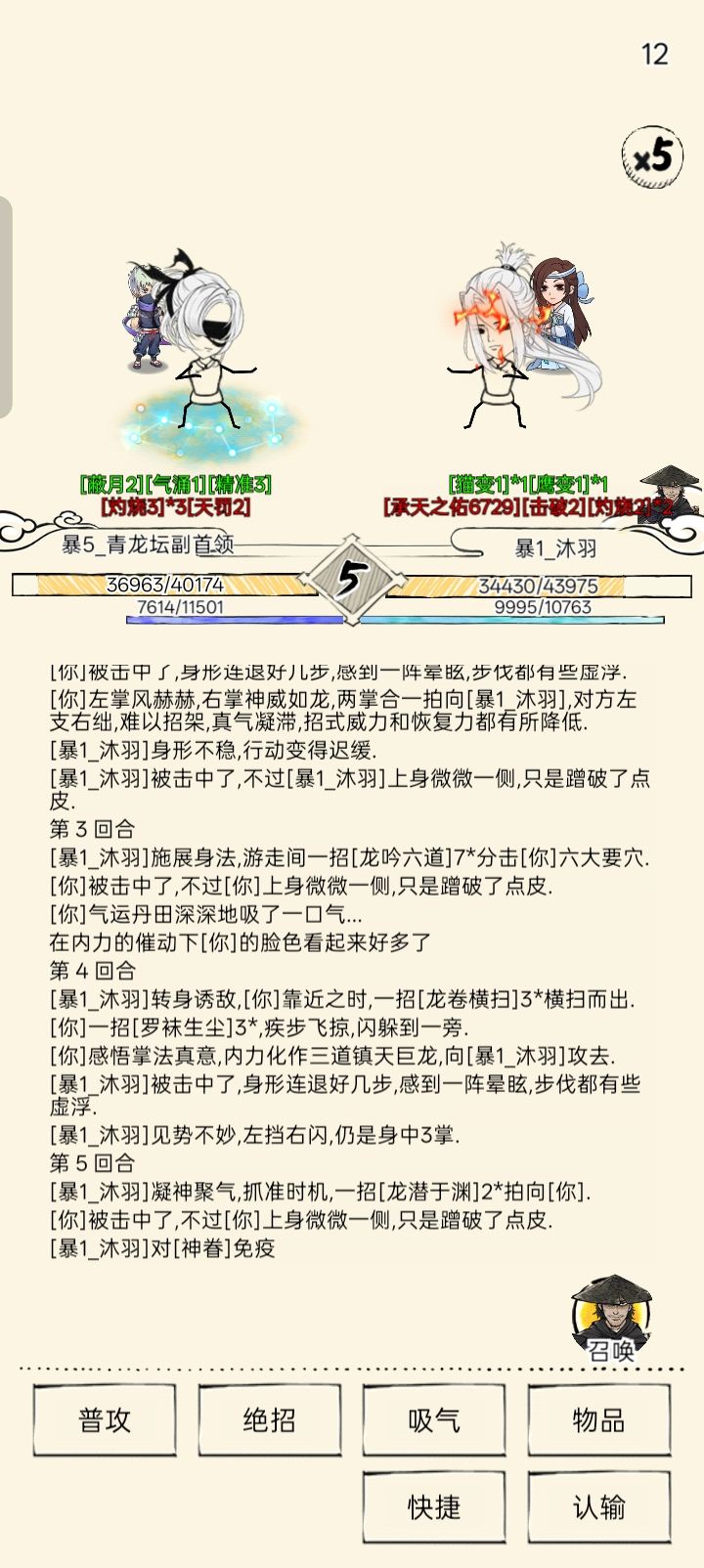 亢龙大招变化,更废了截图