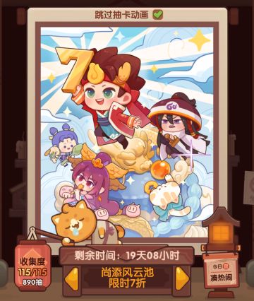 2024.11.28尚添风云池（89发）