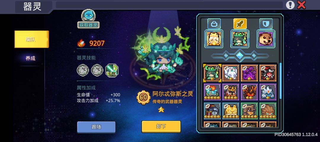 我零氪玩的刀阵游，求问一下。 3