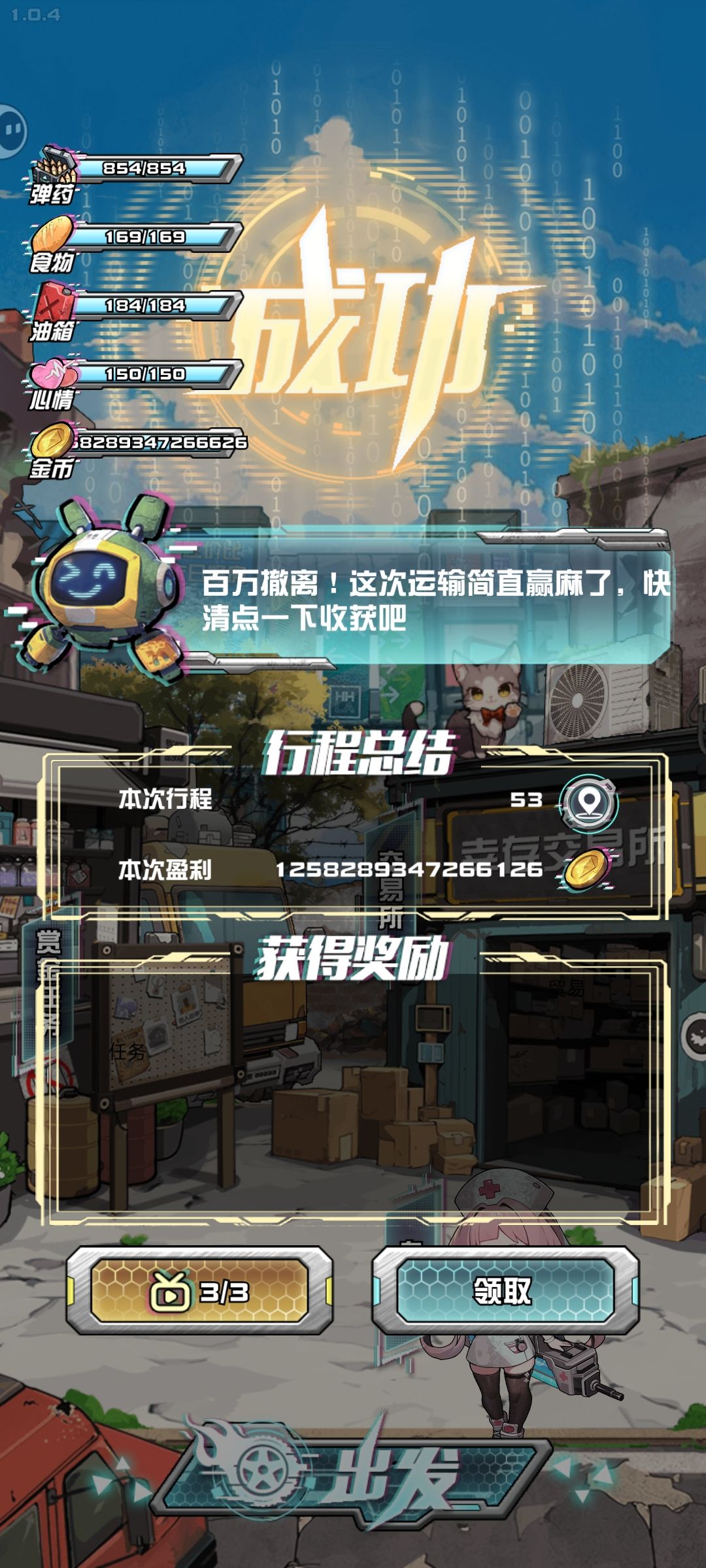 千万亿安全撤离 1
