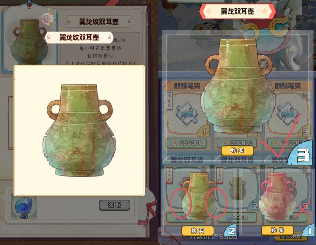鬼市：麒麟笔架［小］和翼龙双耳壶［中］ 2