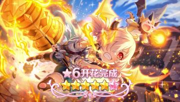 《公主连结Re:Dive》★6「祈梨」才能开花追加！