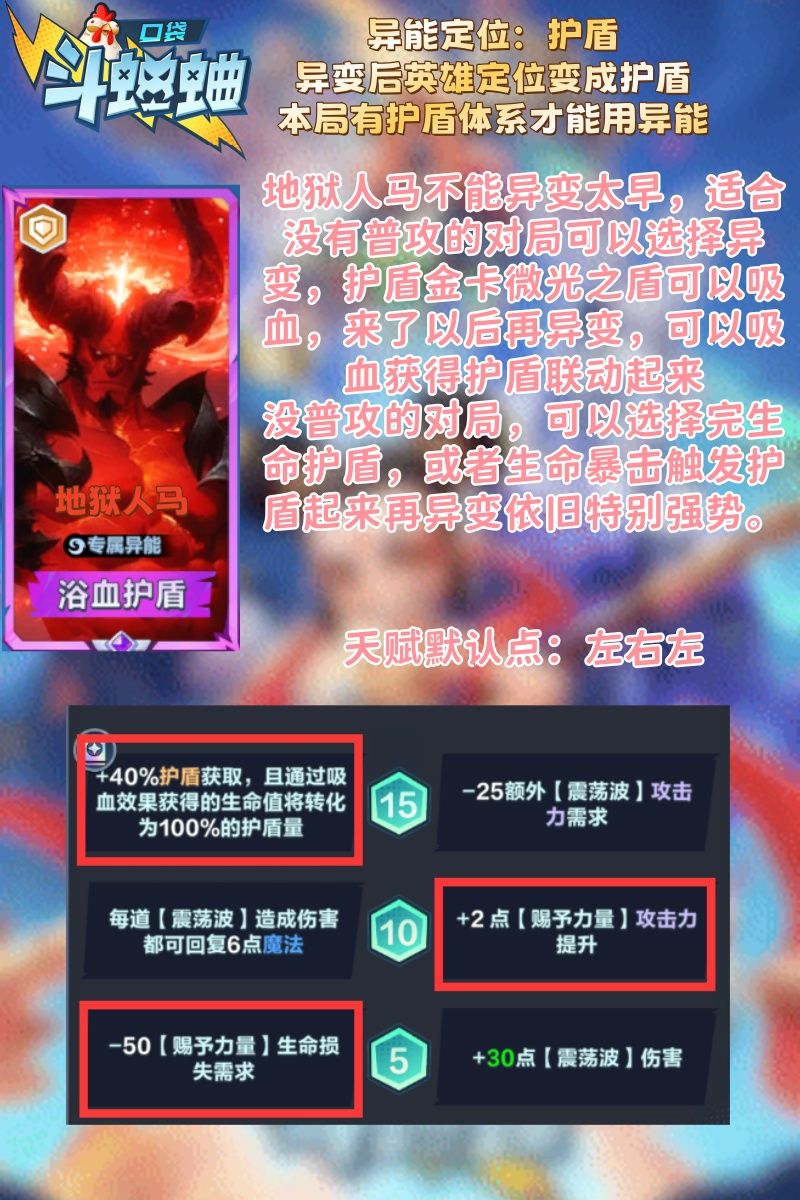 异能 地狱人马玩法讲解 以及代码分享 2