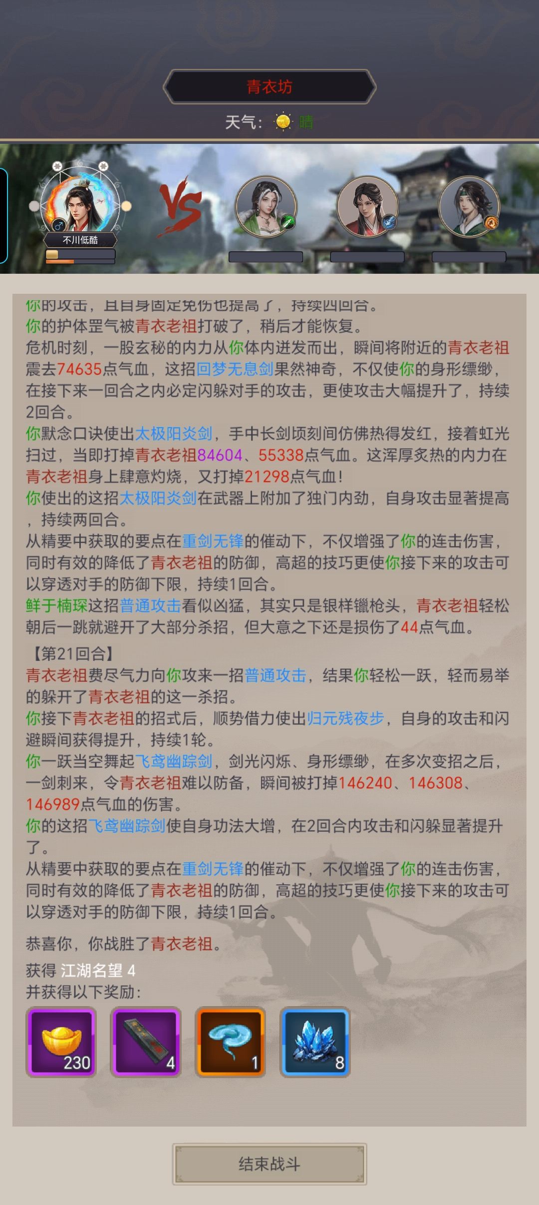 <记录> 25.7.2026通过青衣坊 1
